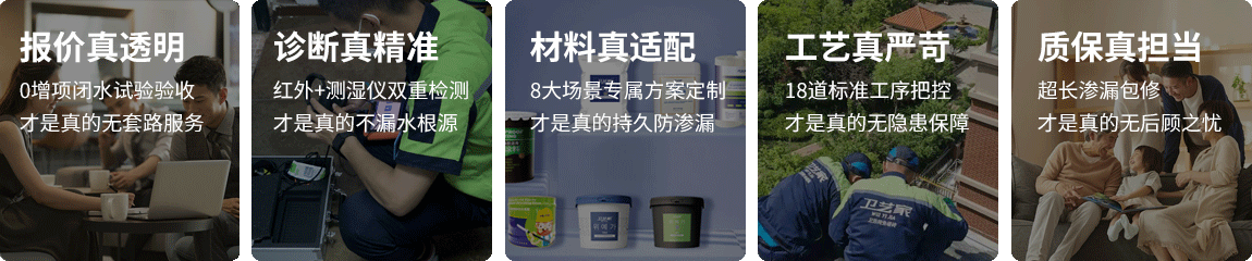 宿迁防水抢修服务