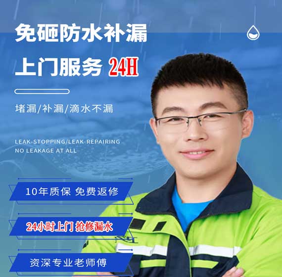 宿迁房屋漏水抢修24小时服务电话